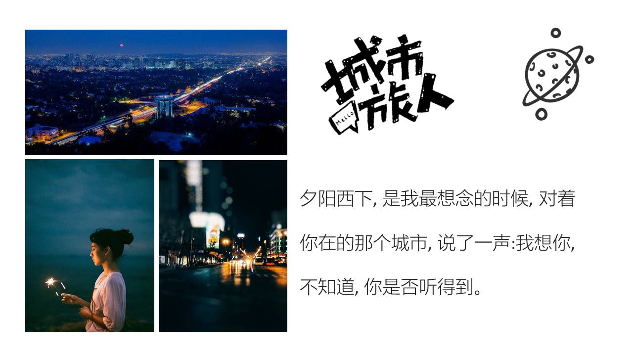 旅游画册 (30).pptx